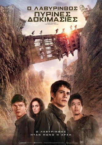 Ο Λαβύρινθος: Πύρινες Δοκιμασίες