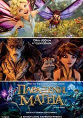 Παράξενη Μαγεία