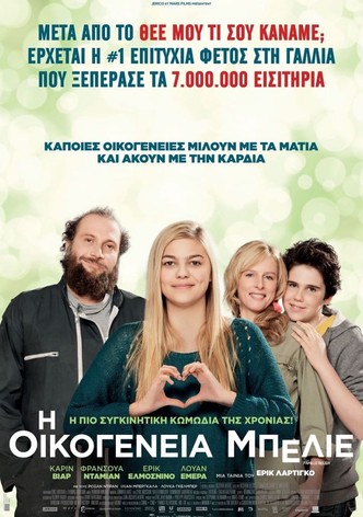 Η Οικογένεια Μπελιέ