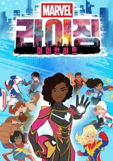 마블 라이징: 아이언하트