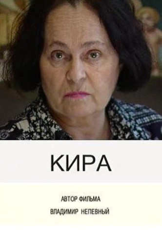 Kira