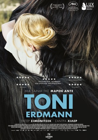 Τόνι Έρντμαν