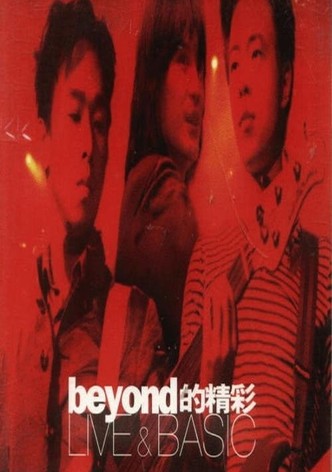 Beyond的精彩 Live & Basic演唱会