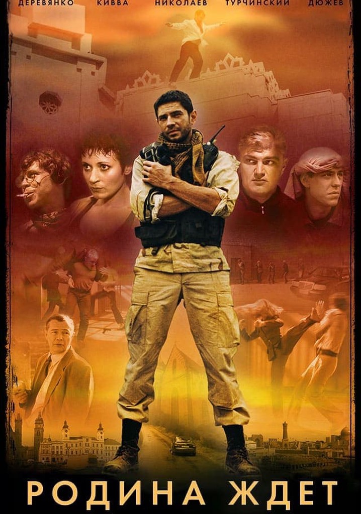 In the Service of My Country