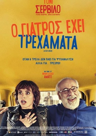 Ο Γιατρός Έχει Τρεχάματα