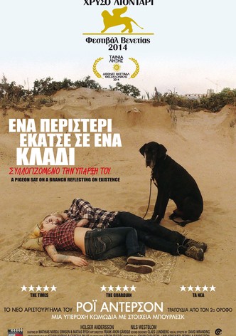 Ένα περιστέρι έκατσε σε ένα κλαδί συλλογιζόμενο την ύπαρξή του