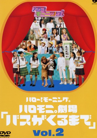 Hello! Morning Haromoni Gekijou "Bus ga Kuru Made" Vol.2