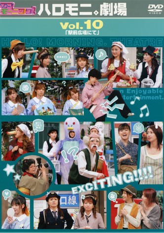 Hello! Morning Haromoni Gekijou Vol.10 "Ekimae Hiroba Nite"