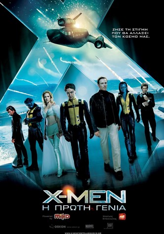 X-Men: Η Πρώτη Γενιά