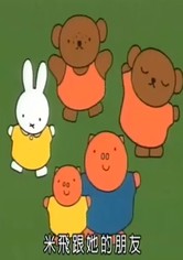 Miffy and Friends - Miffy and Friends