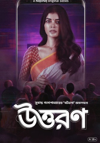 Kausi 1