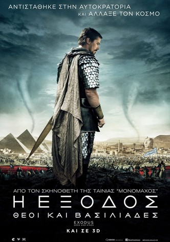 Η Έξοδος: Θεοί Και Βασιλιάδες