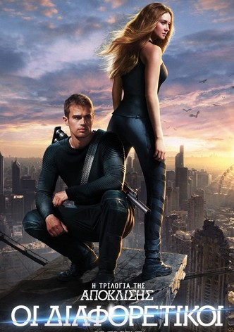 Η Τριλογία της Απόκλισης: Οι Διαφορετικοί