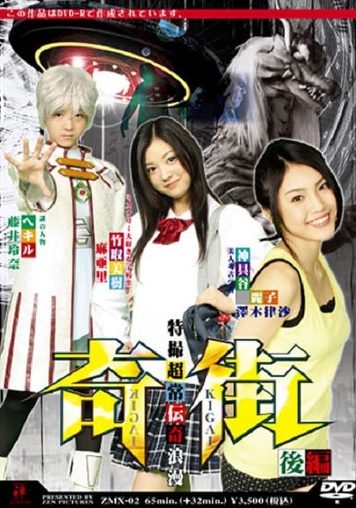 Kigai (Paranormal Town) Vol. 2