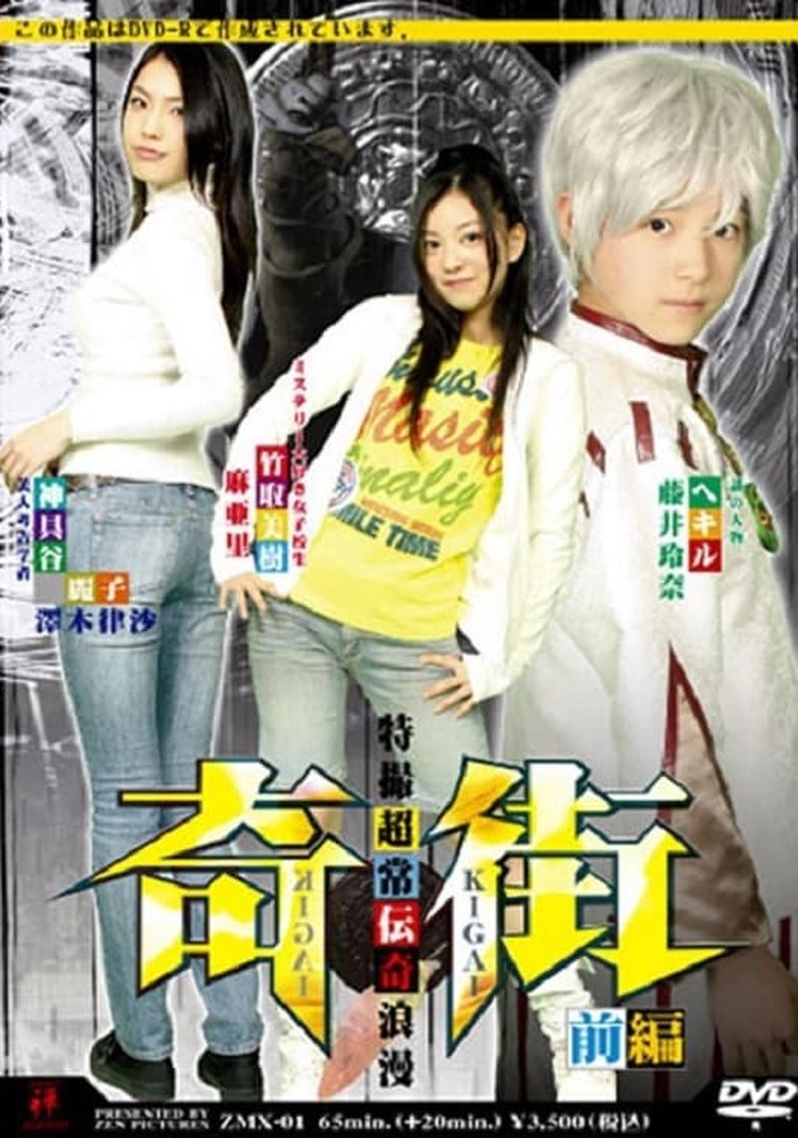 Kigai (Paranormal Town) Vol. 1