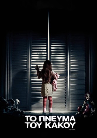 Το Πνεύμα του Κακού