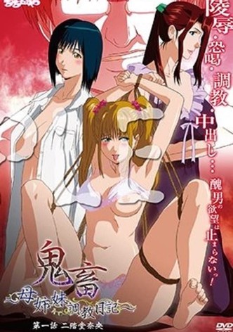 Kichiku: Haha Shimai Choukyou Nikki