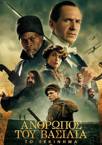 Ο Άνθρωπος του Βασιλιά: Το Ξεκίνημα