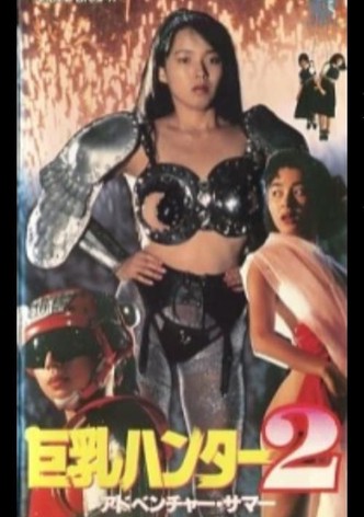 Big Boobs Buster 2: Adventure Summer