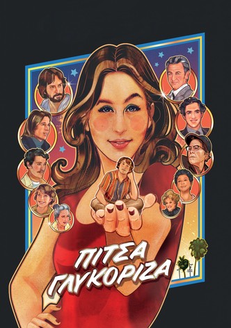 Πίτσα γλυκόριζα