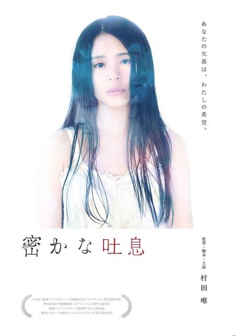 Hisokana toiki