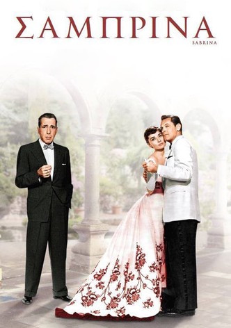 Σαμπρίνα