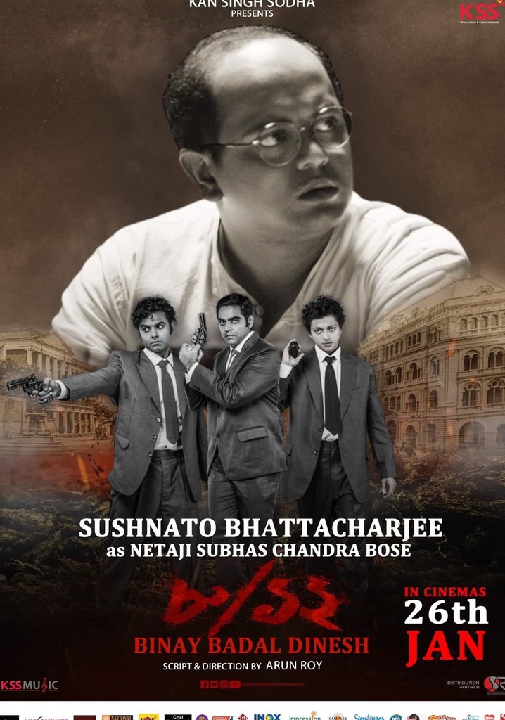 8/12 (Binay Badal Dinesh)