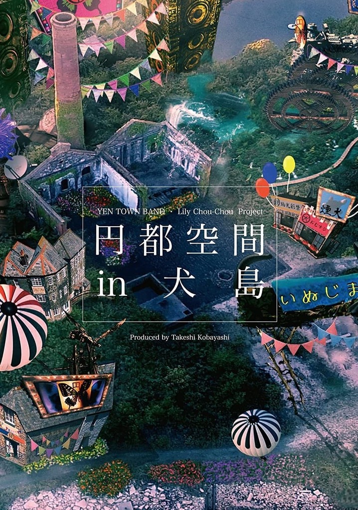 ENTO KUKAN in INUJIMA