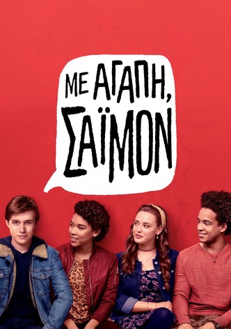 Με αγάπη, Σάιμον