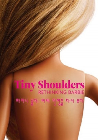 타이니 숄더 : 바비 인형을 다시 보다
