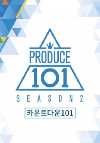 카운트다운 101