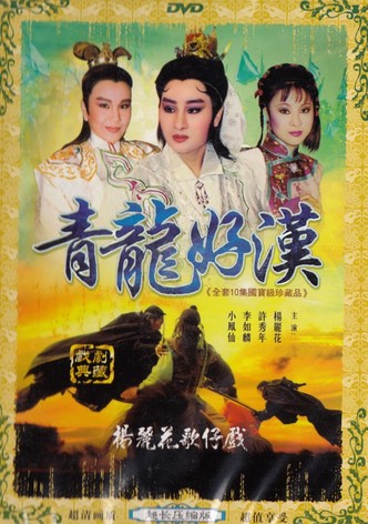 鐵扇留香