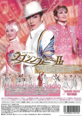 Love Symphony II