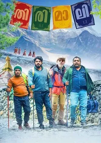 Thirimali poster