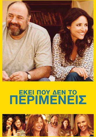 Εκεί που δεν το Περιμένεις