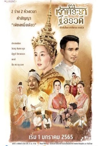 From Chao Phraya to Irrawaddy