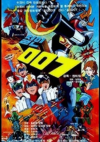 Iron Man 007