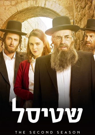 Сериал Штисель 2 сезон Shtisel смотреть онлайн бесплатно!