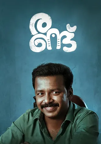 Randu poster