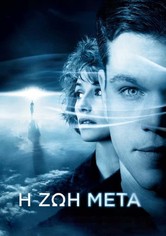 Η Ζωή Μετά