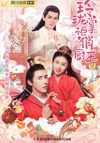 Ling Long Zhang Gui Qiao Chu Wang