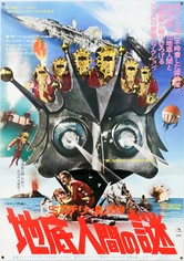 SF巨大生物の島 映画 動画配信 オンライン 視聴
