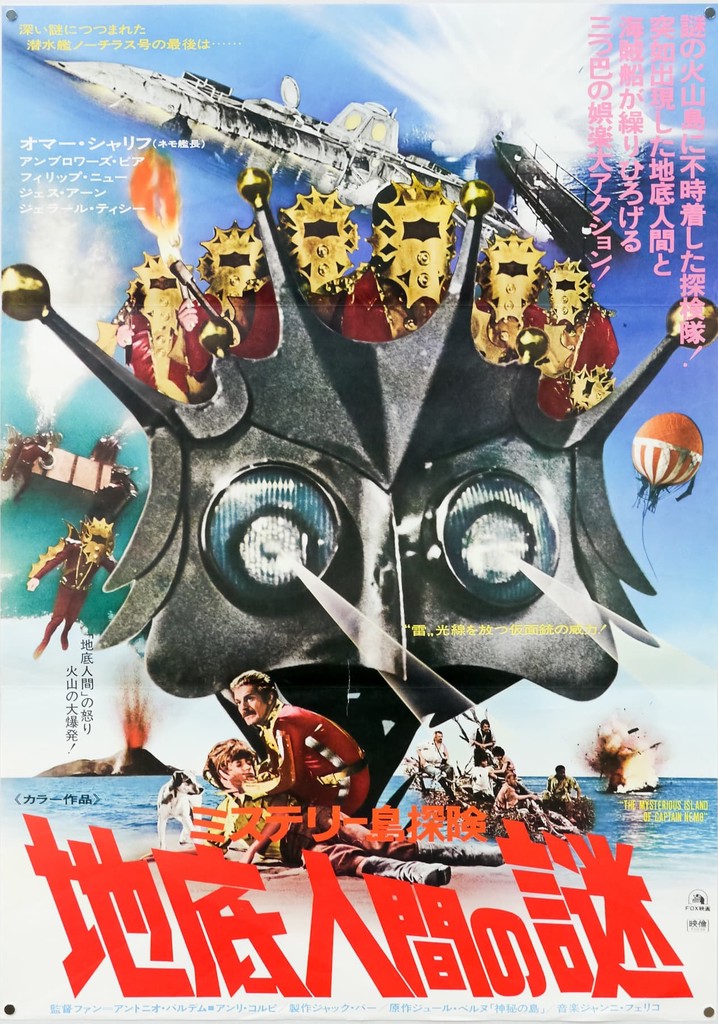 セル版】SF巨大生物の島('61米)Blu-ray - 洋画・外国映画