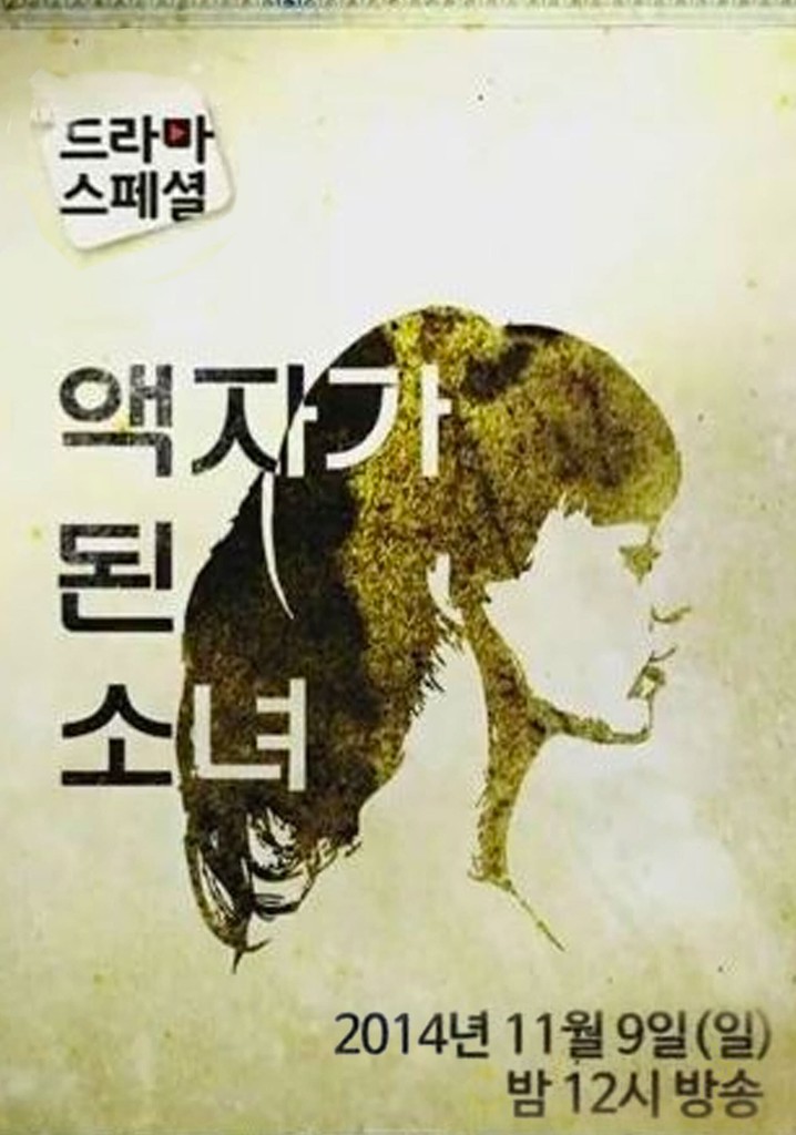 The Girl Who Became A Photo