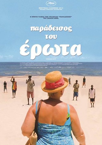 Παράδεισος του Έρωτα