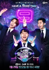 너의 목소리가 보여