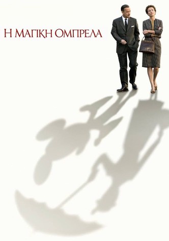 Η Μαγική Ομπρέλα
