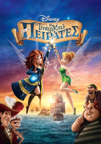 Η Τίνκερμπελ και οι Πειρατές