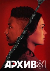 Архив 81