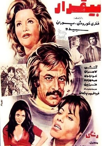 Bi-gharar